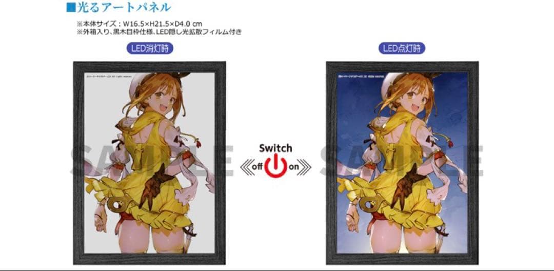 楽天ブックス特典　光るアートパネル　ライザのアトリエ ～秘密トリロジー～