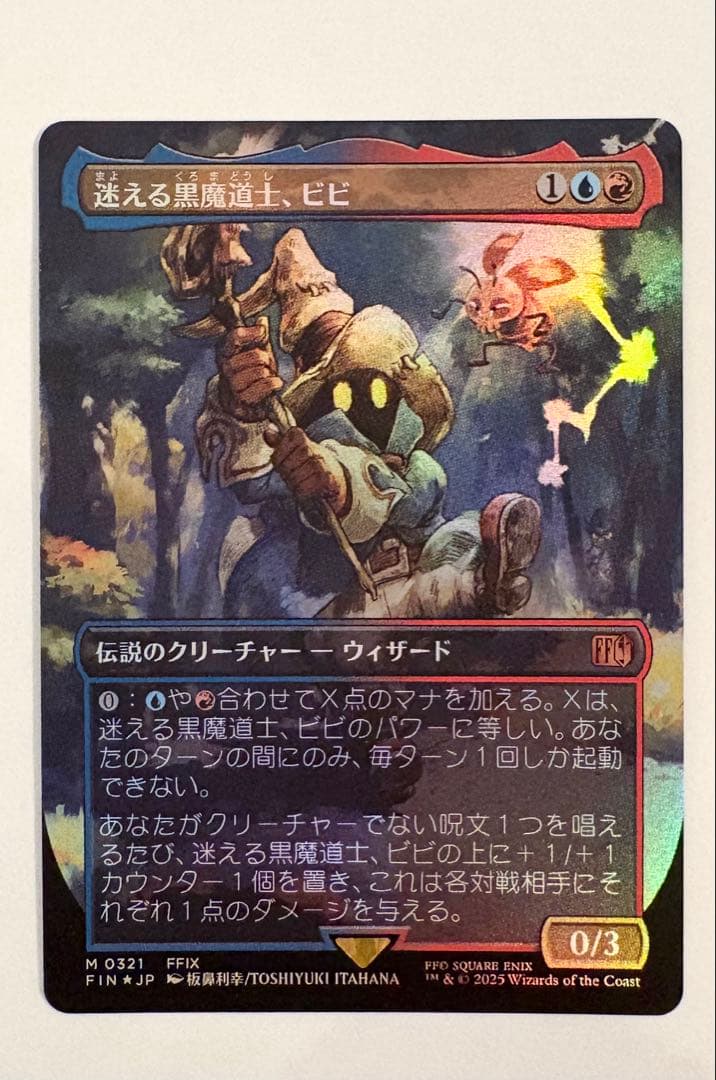 迷える黒魔道士、ビビ ボーダーレス foil 日本語
