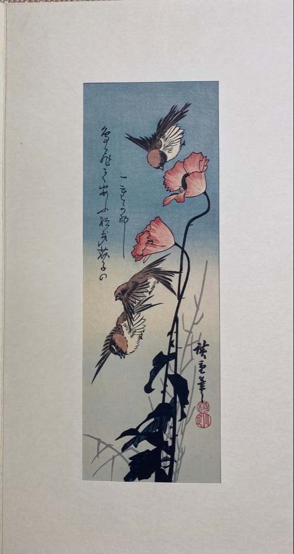 木版画　広重短冊花鳥風月集　加藤晨明　獅子舞