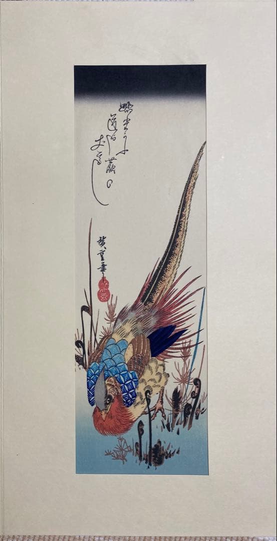 木版画　広重短冊花鳥風月集　加藤晨明　獅子舞