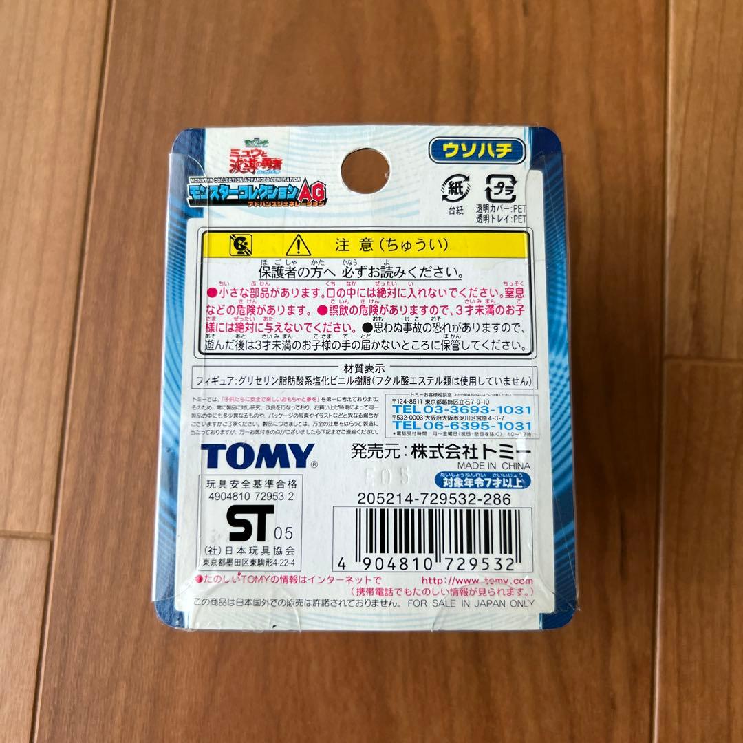 ポケモン　 TOMY モンコレ　AGミュウと波動の勇者ルカリオ