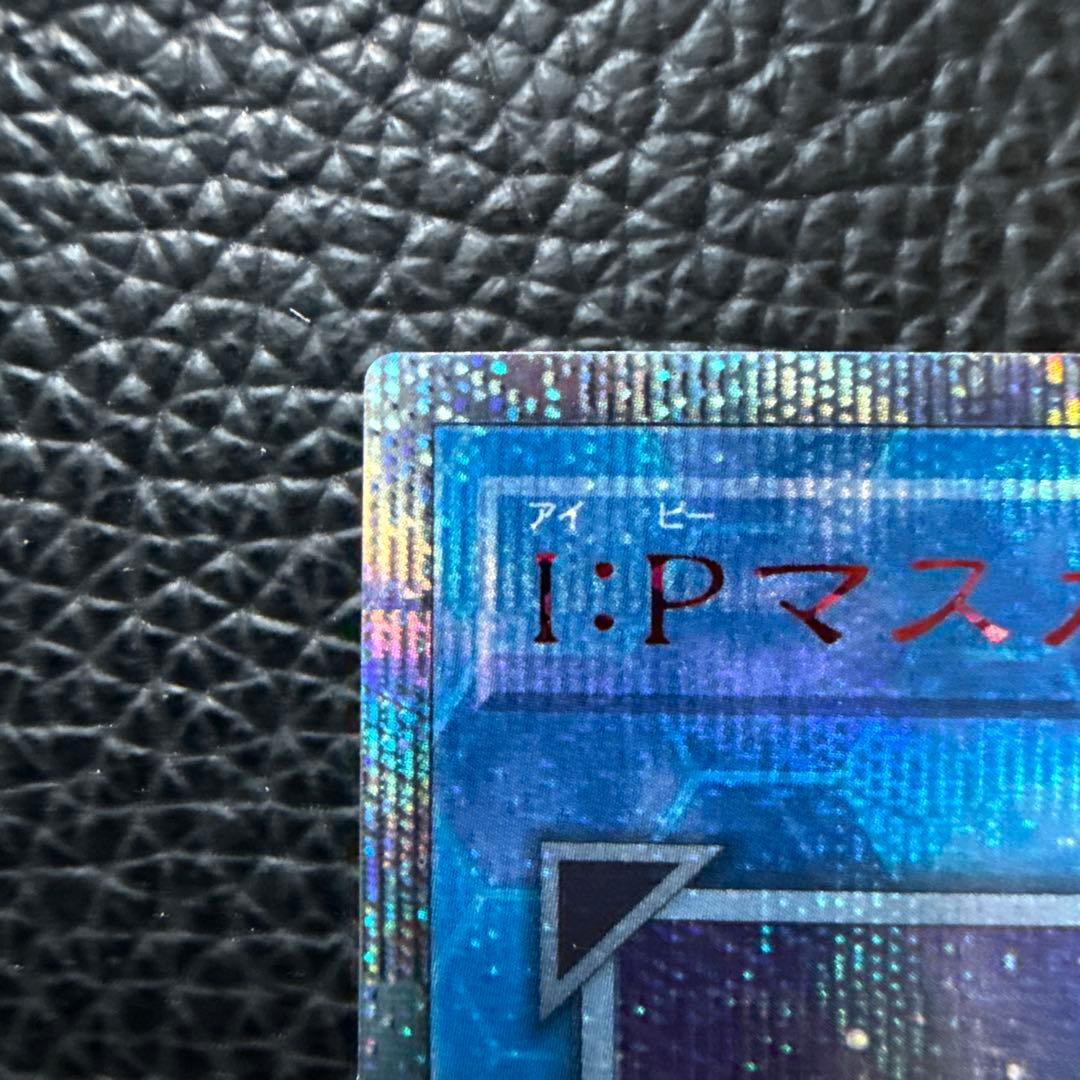 遊戯王 IPマスカレーナ 20thシークレット
