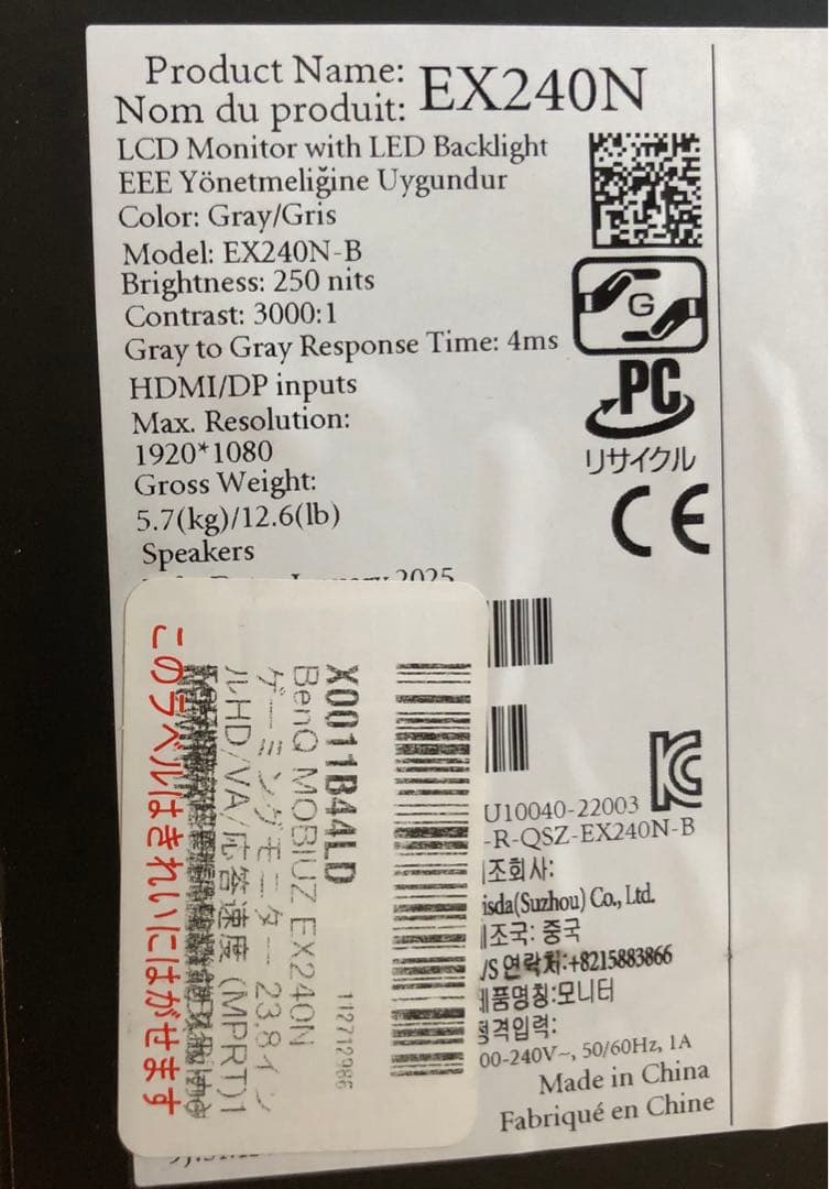 【美品】【送料無料】BenQ MOBIUZ EX240N