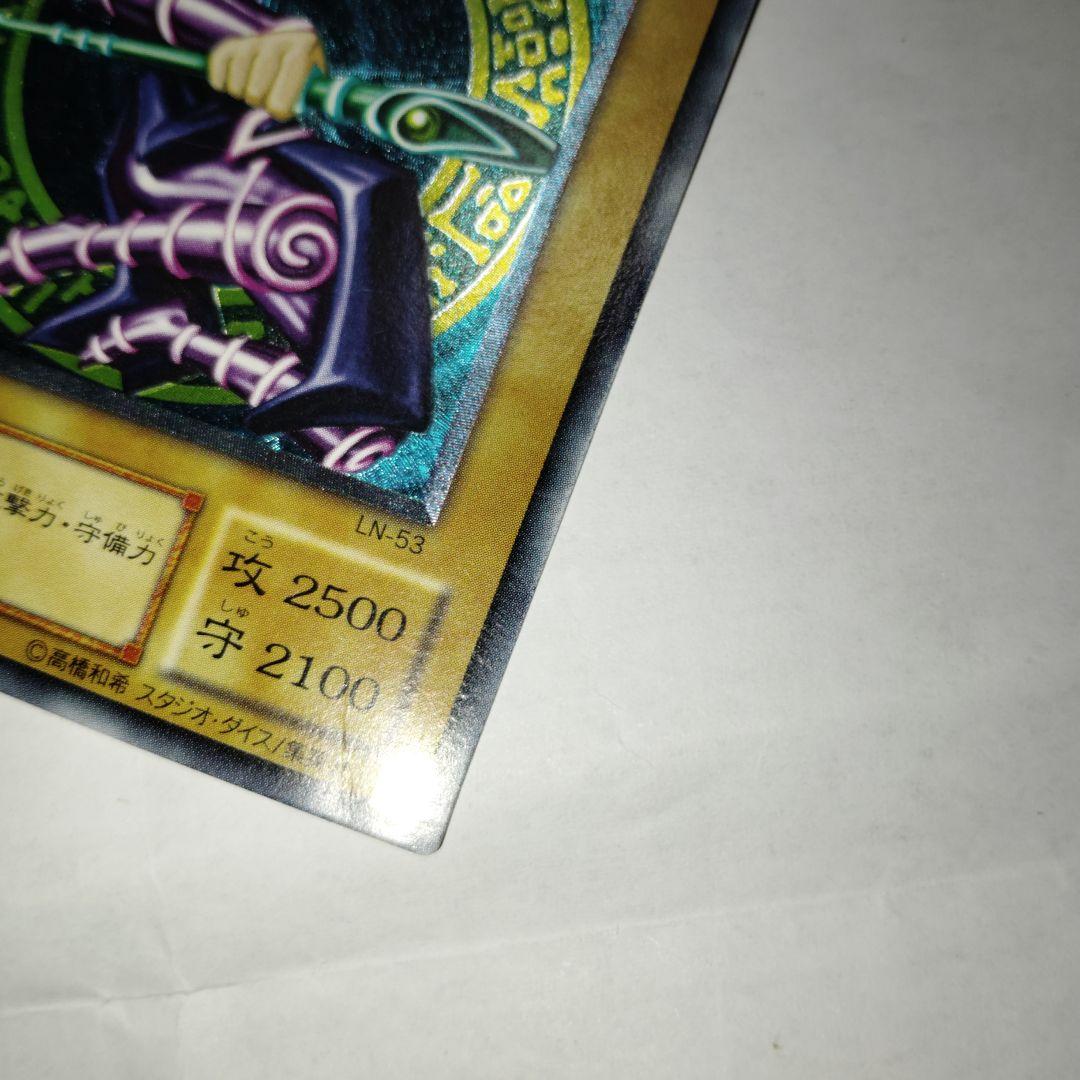 遊戯王ブラックマジシャンレリーフ