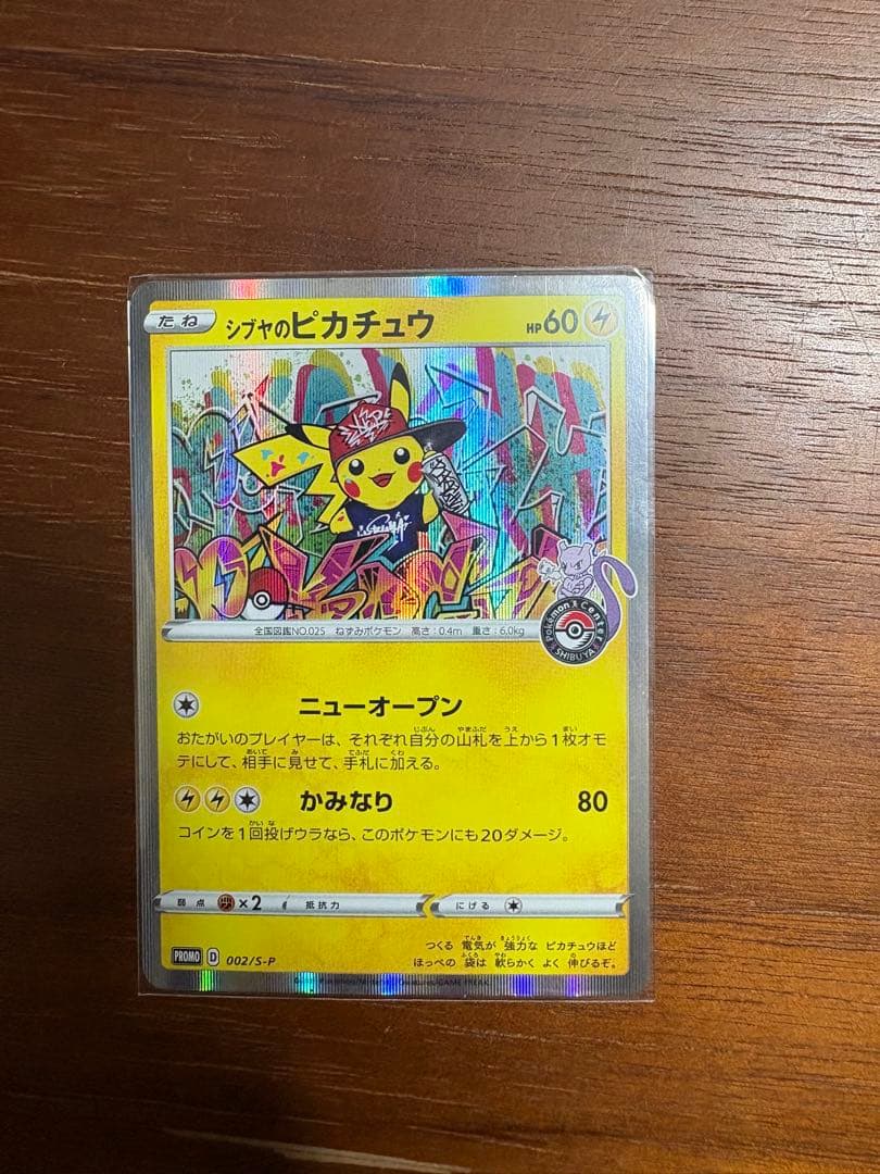 【※気分で価格変わります】プレシャスピカチュウ 未開封 など ピカチュウセット