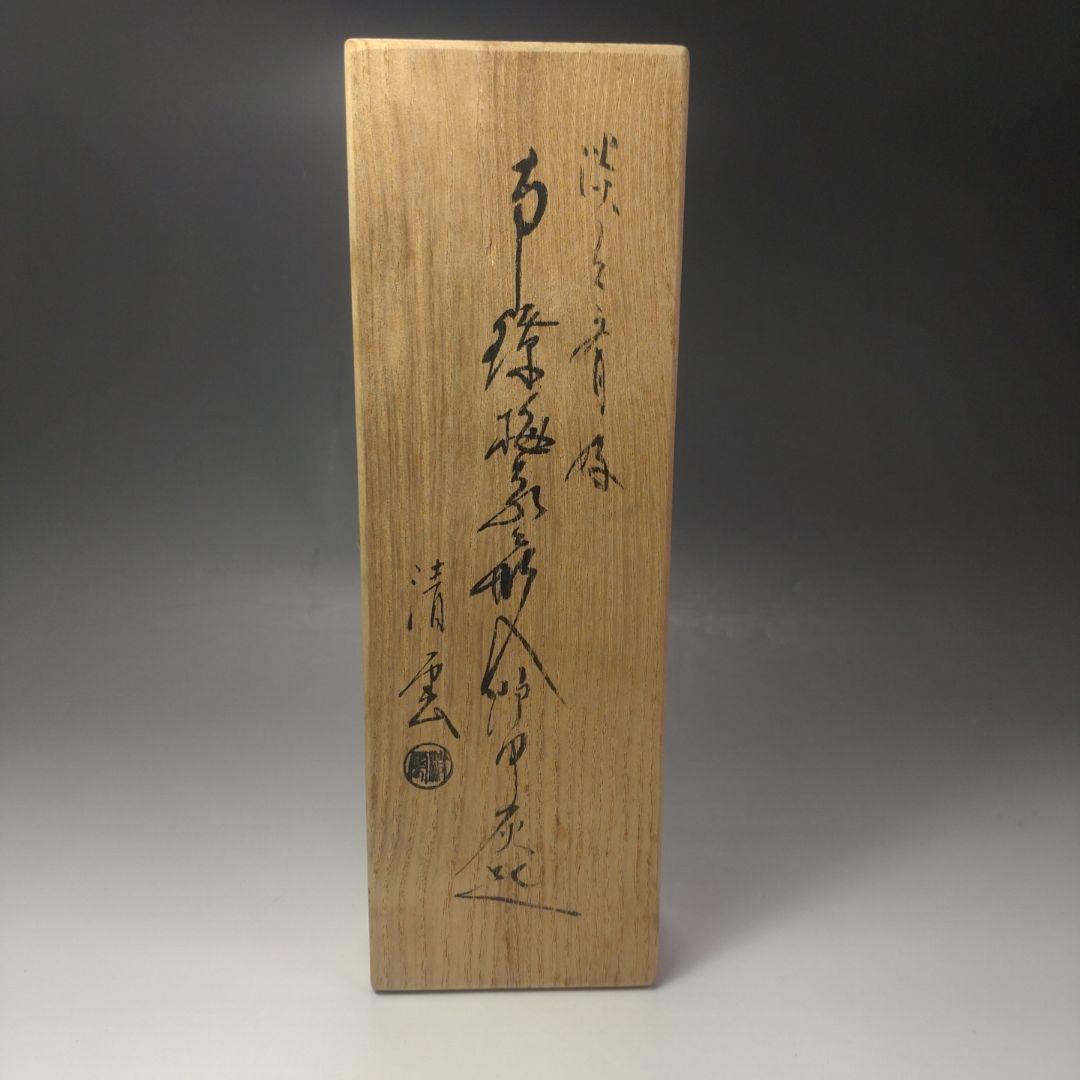 イ61 南鐐灰匙『金谷浄雲作』『淡々斎好　南鐐梅象嵌炉用灰匙』銀製　茶道具