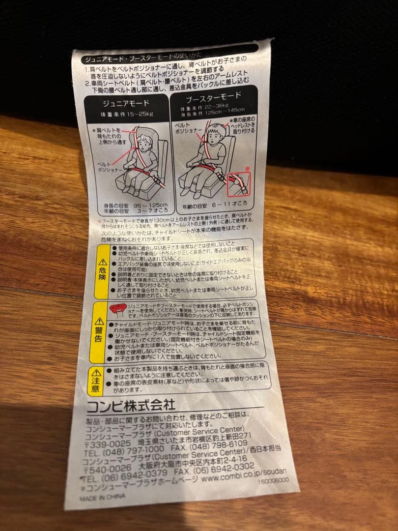 Combi コンビ ジョイトリップ エアスルー GG チャイルド ジュニアシート