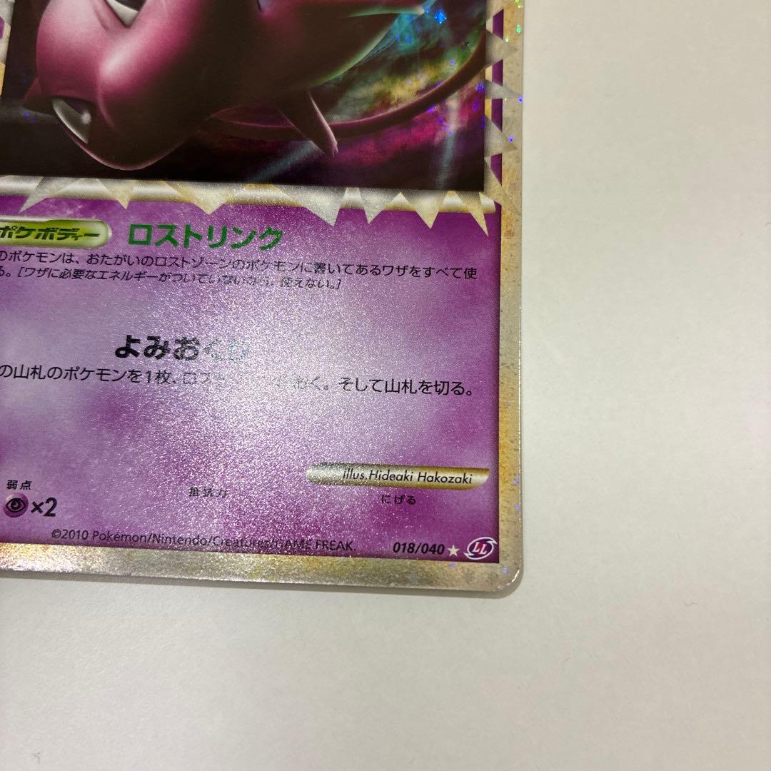 ミュウ 018/040 HP60 ロストリンク 2010年