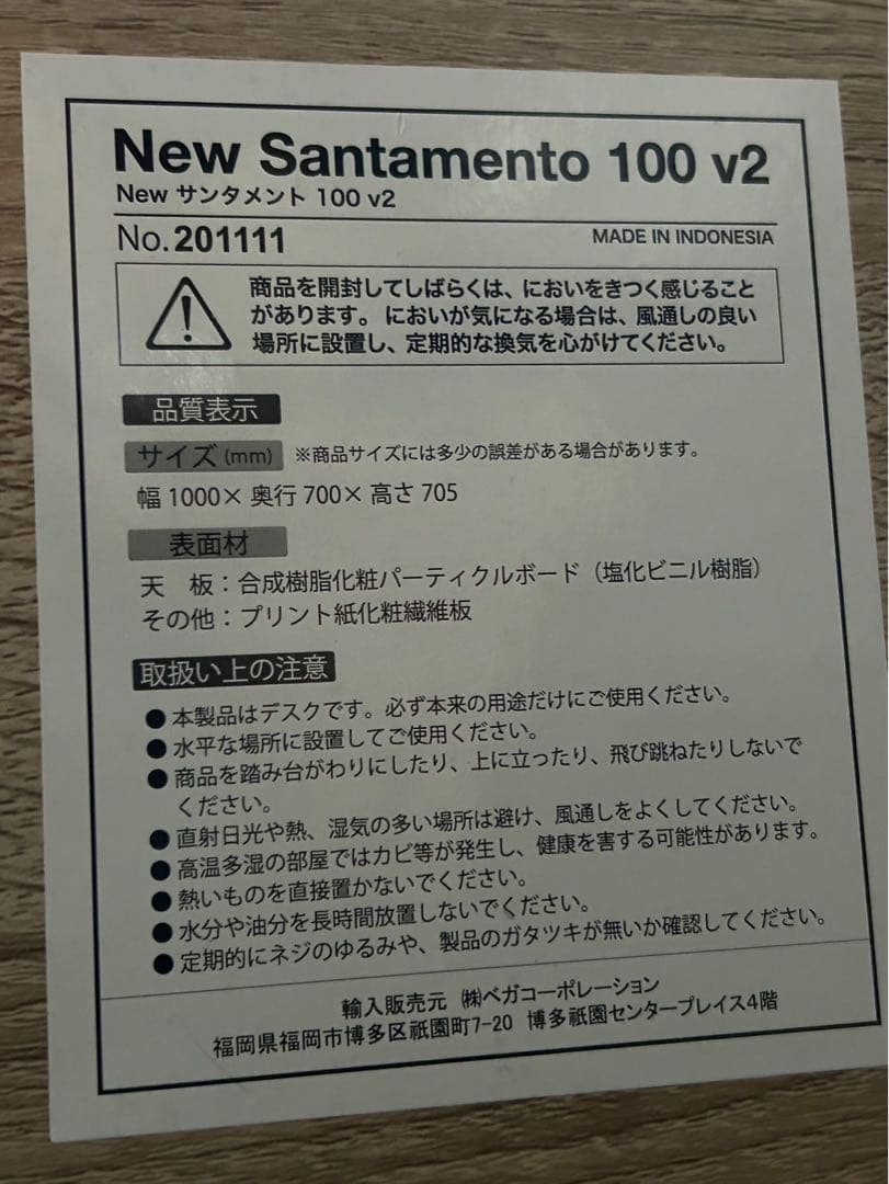 ニューサンタメントLOWYA デスク チェアセット　ワークデスク