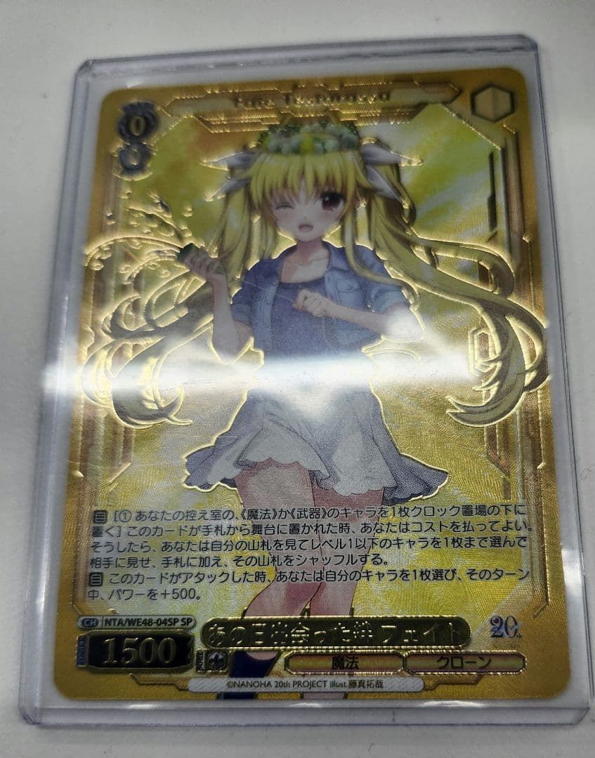 ヴァイス あの日出会った絆 フェイト SP