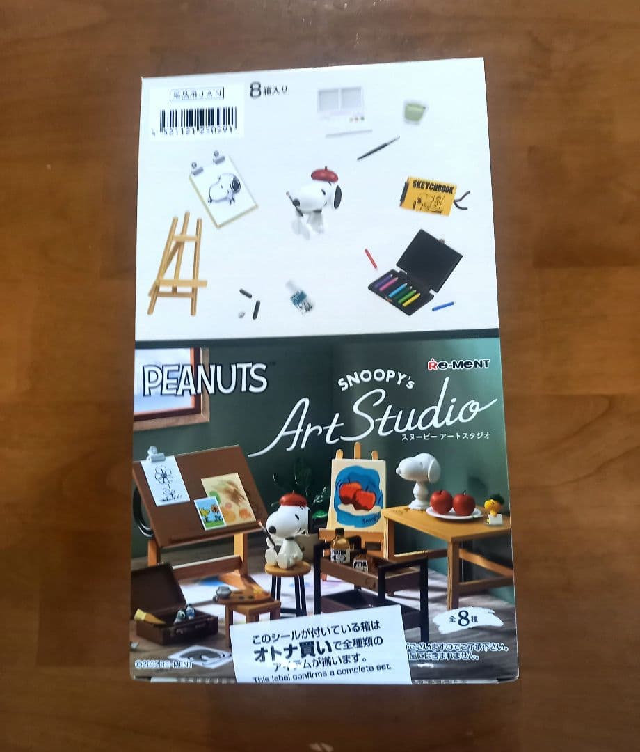 リーメント　スヌーピーアートスタジオ　全８種　１BOX
