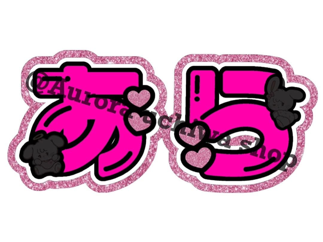 り様オーダーページ