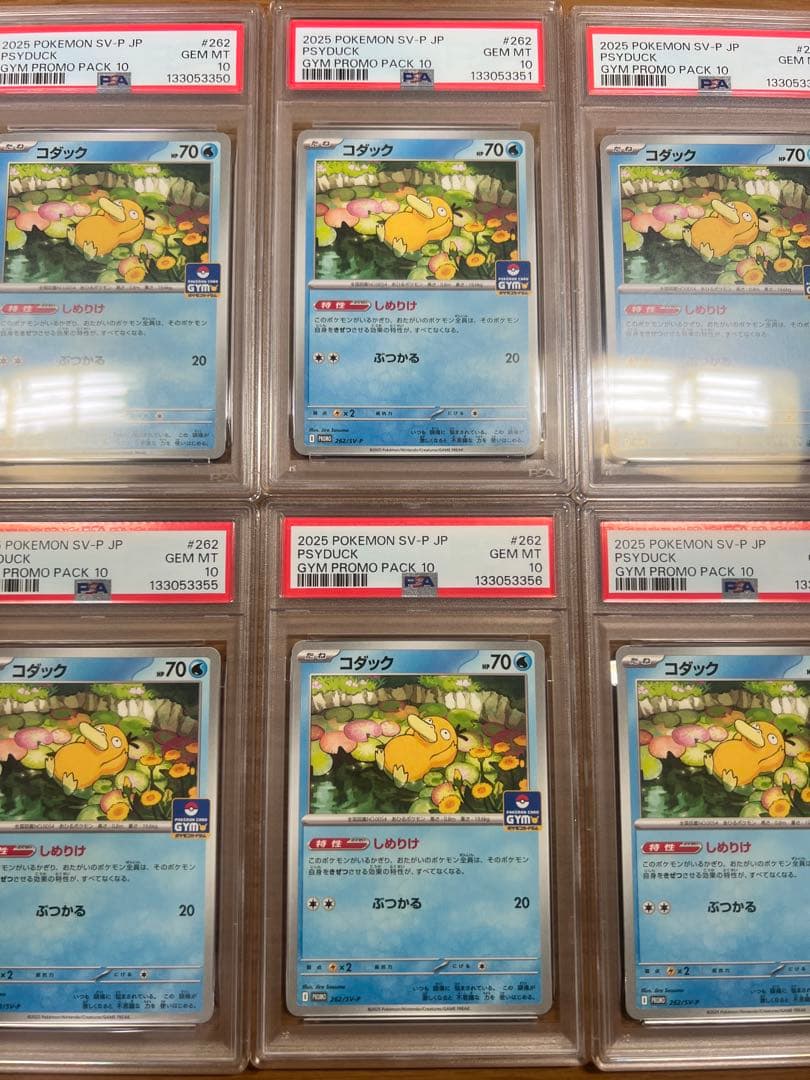 コダック プロモ　psa10 10連番