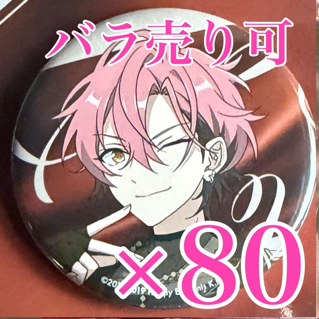 あんスタ　久遠舞珠 MELLOW DEAR US 缶バッジ