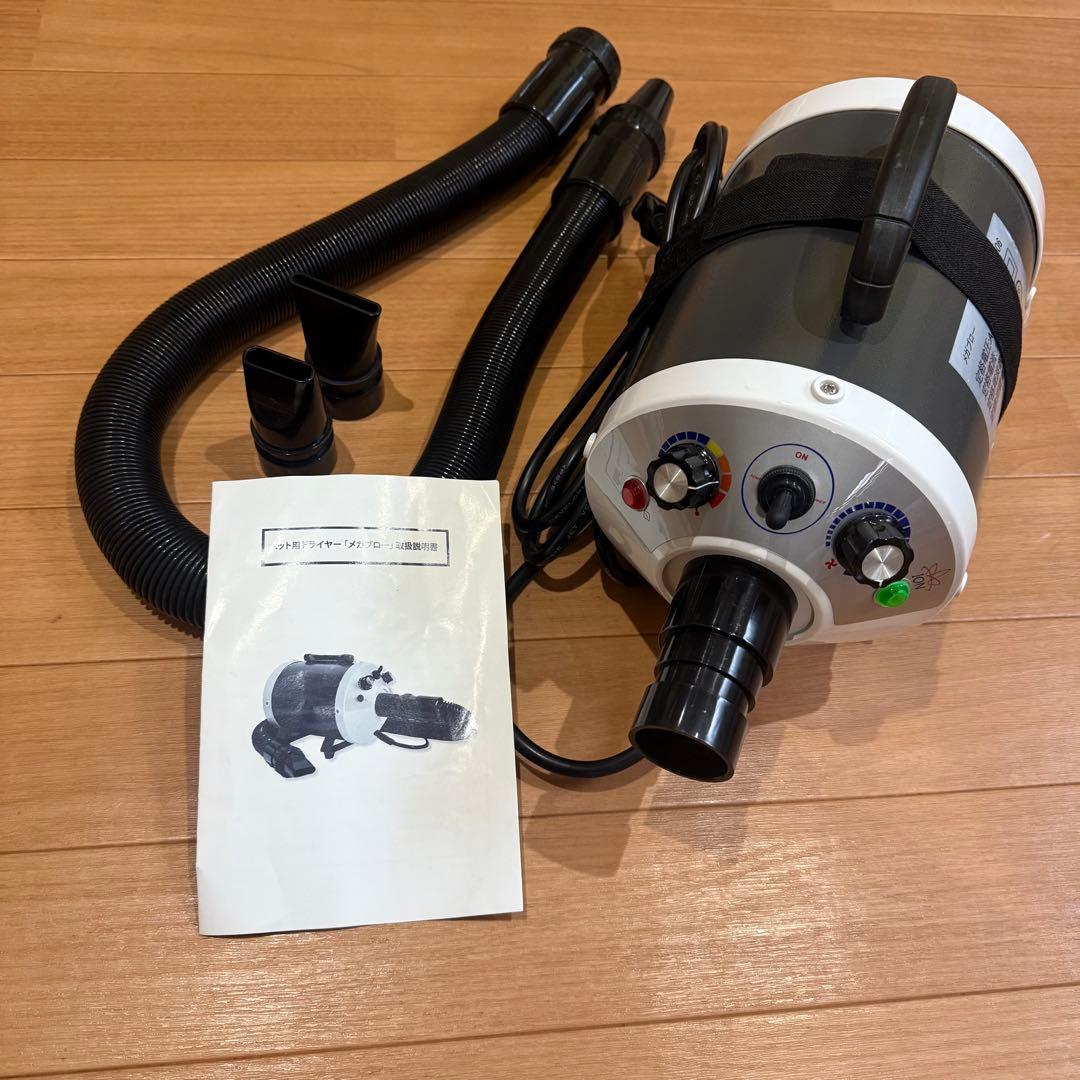 ベルミー　メガブロー　PET-006 ペット用ドライヤー 風量調整可