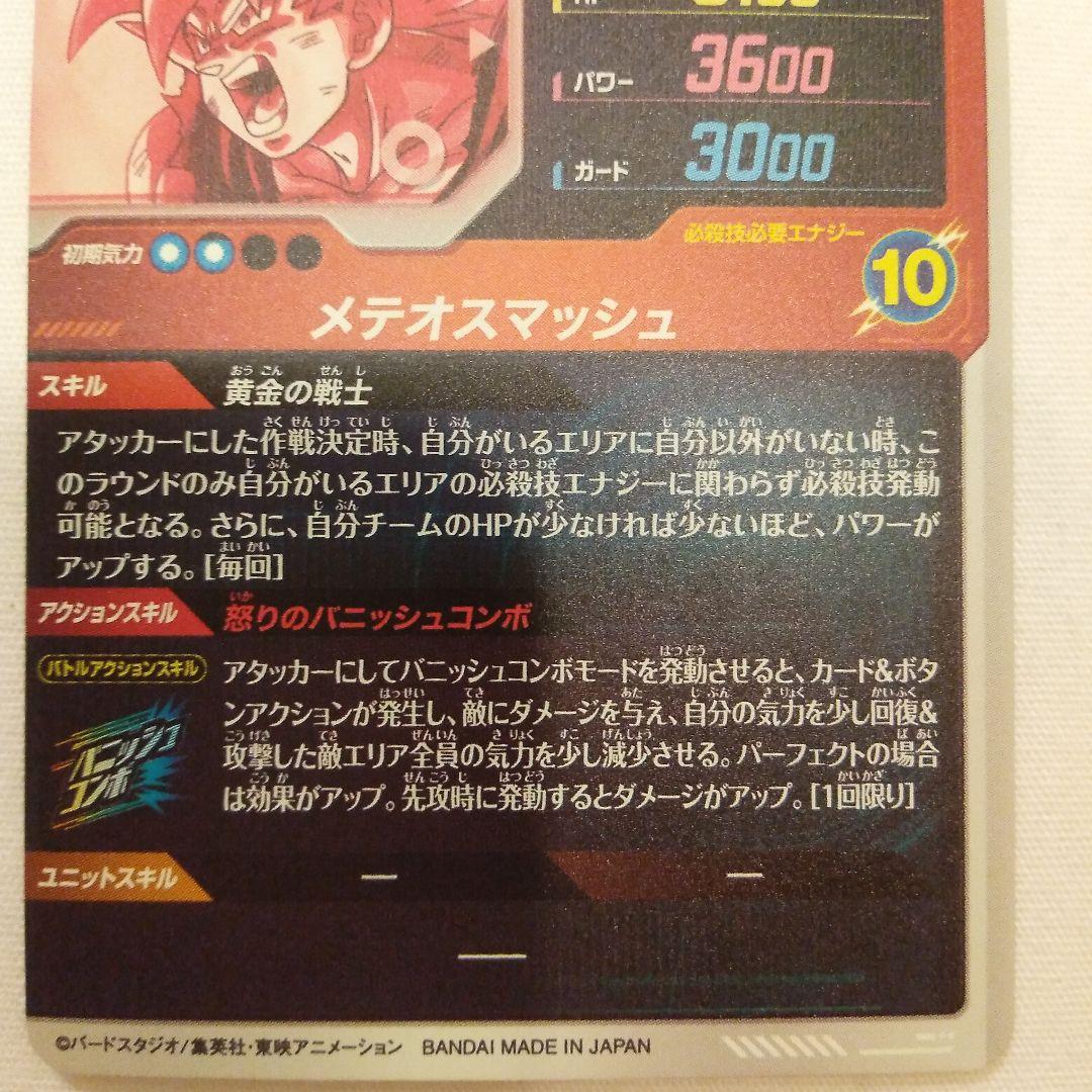 sdv2-018 孫悟空　gdr パラレル