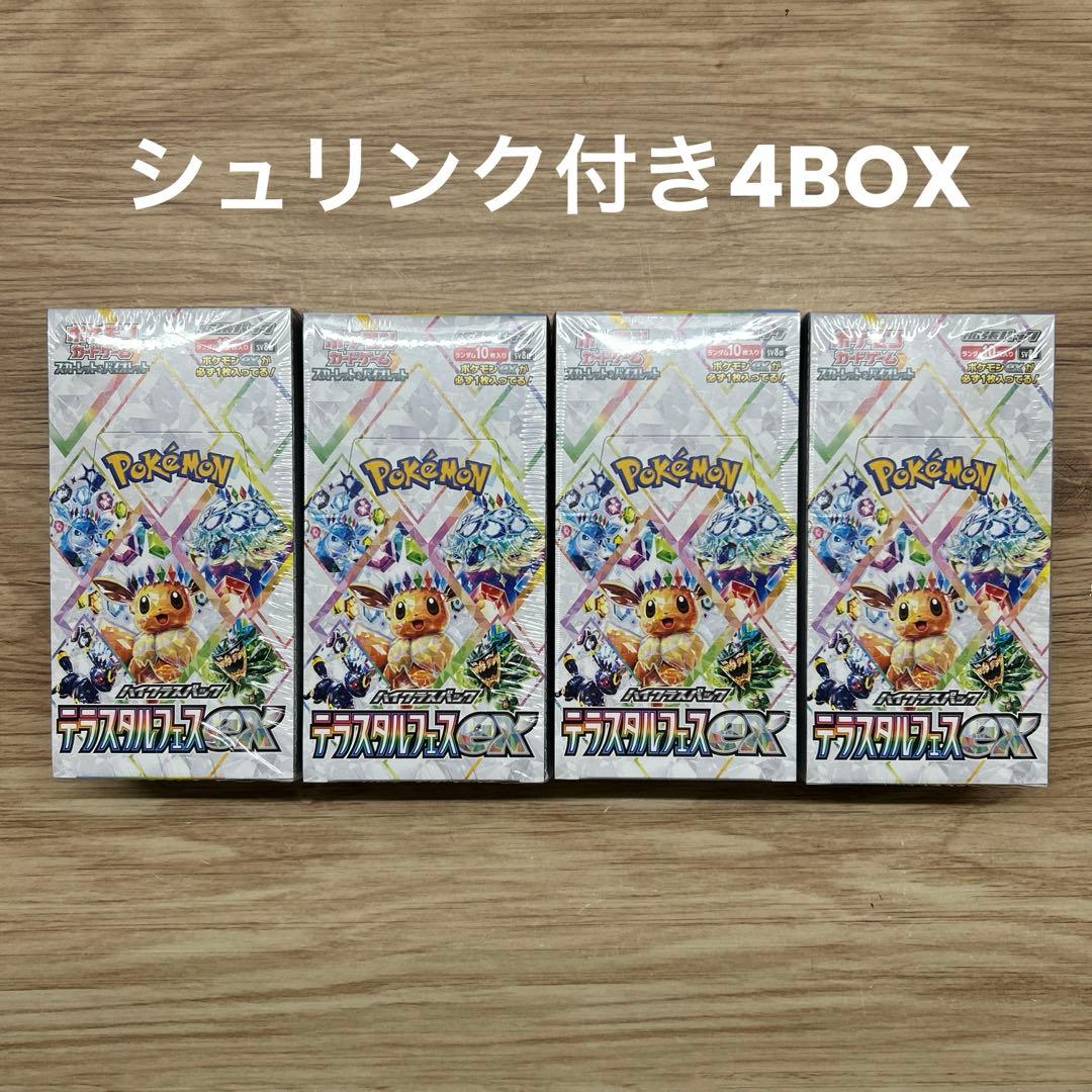 ポケモンカード　テラスタルフェス　4BOX