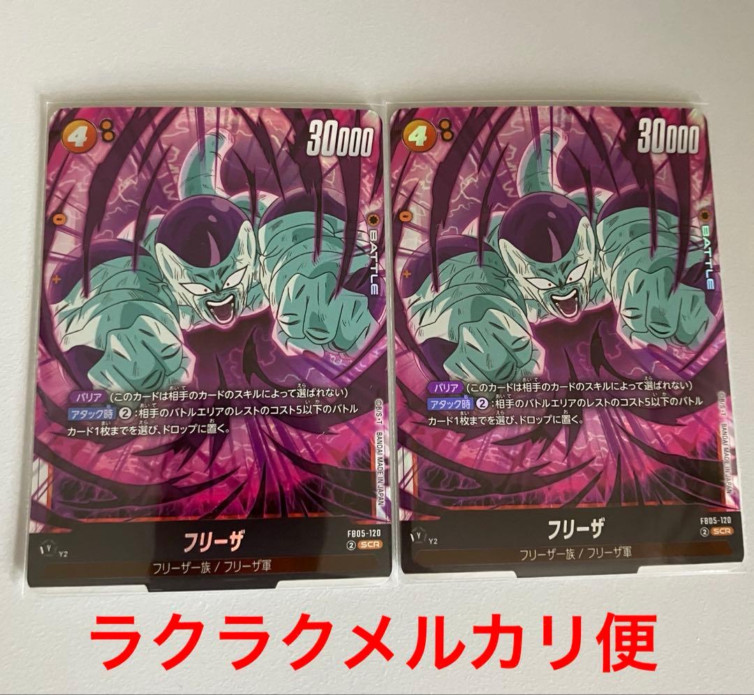 フリーザ SCR ドラゴンボール 未知なる冒険