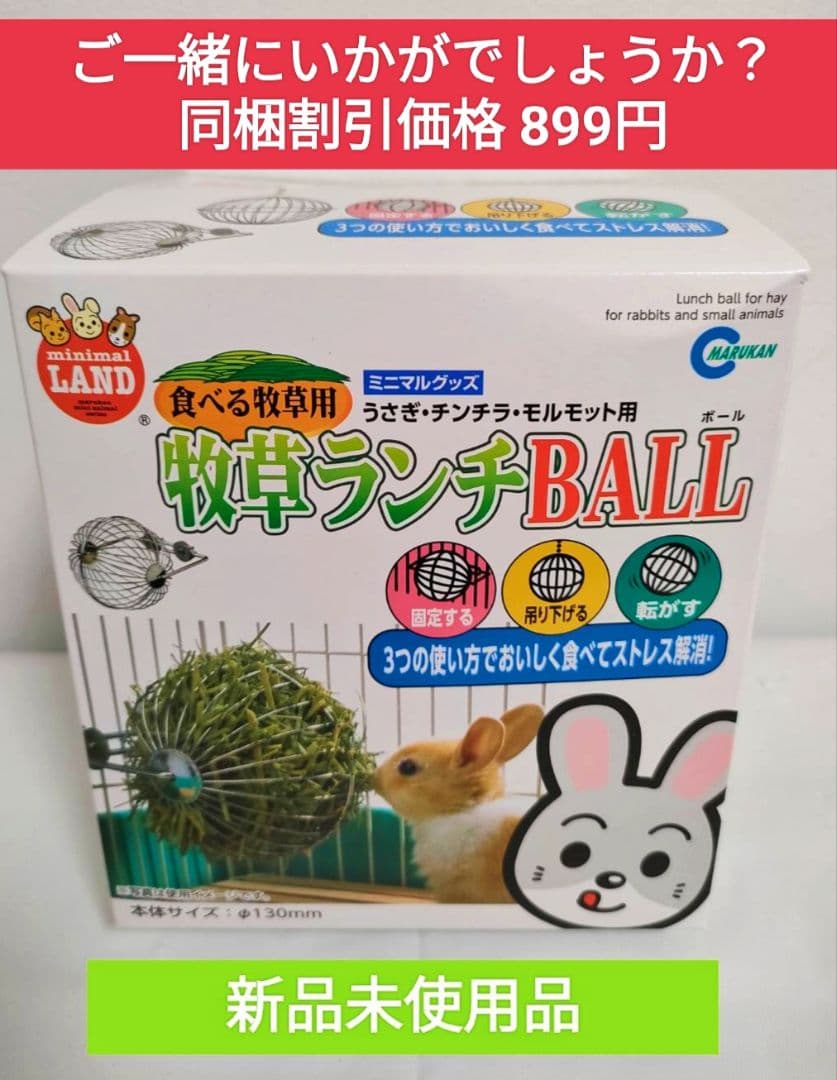 バニーセレクションプロボディウエイトケア900g×３袋、試食品とトリーツ乳酸菌付