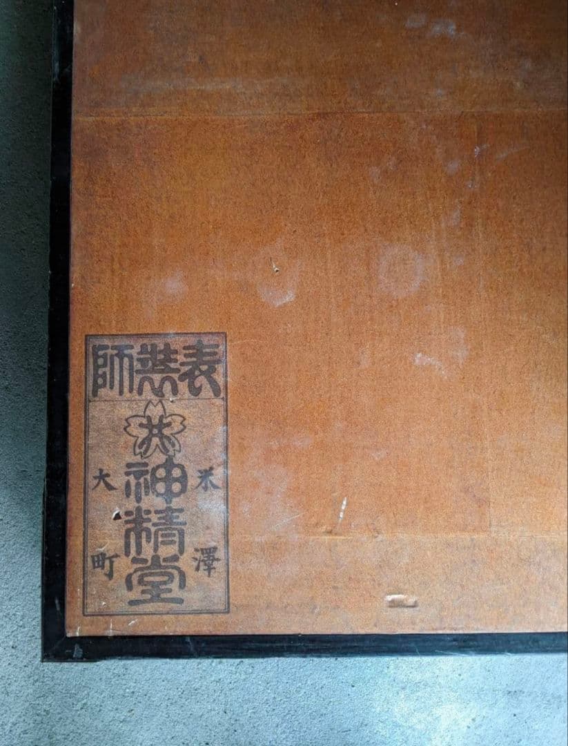 雪渓など/六曲屏風と木箱セット/明治期書画家の合作/希少骨董古美術vintage