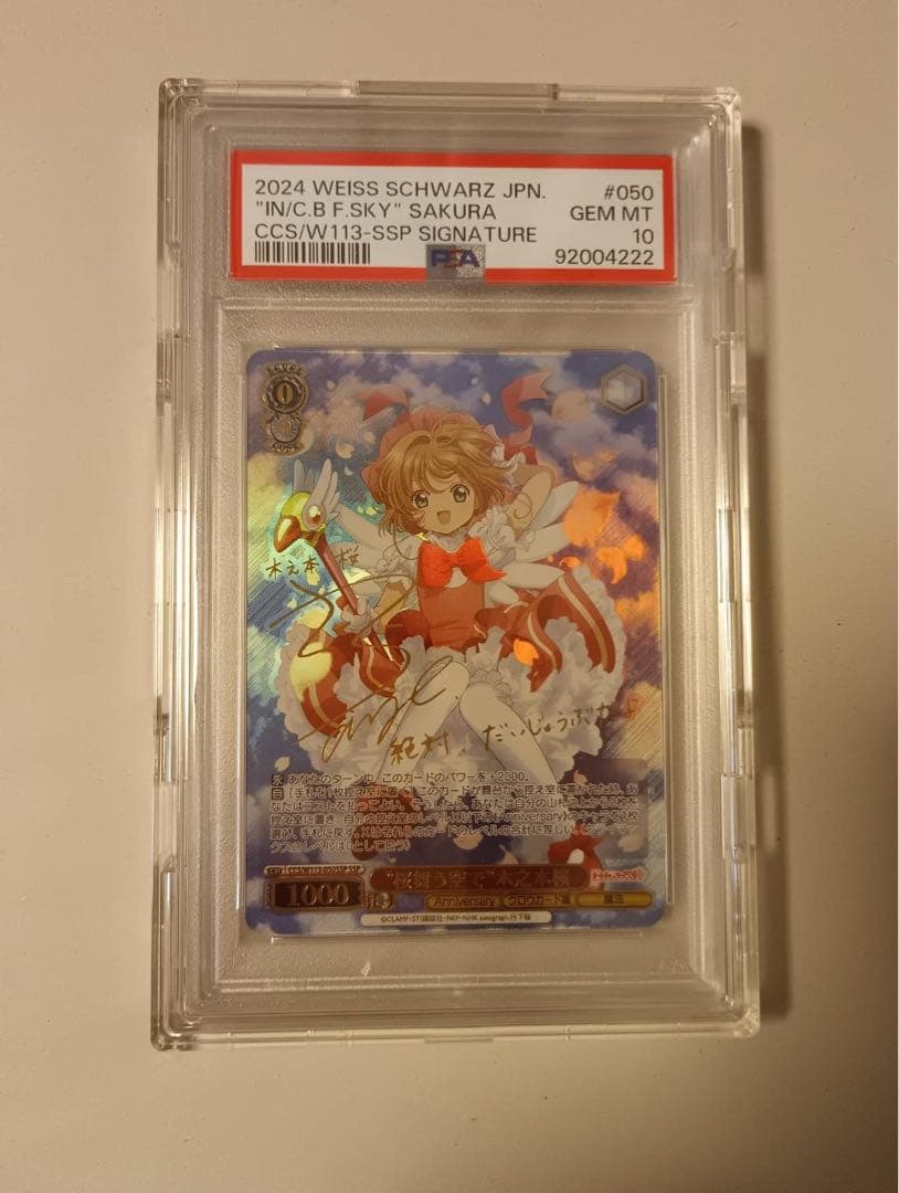 2024 桜舞う空で木乃本桜 サイン入りカード PSA10