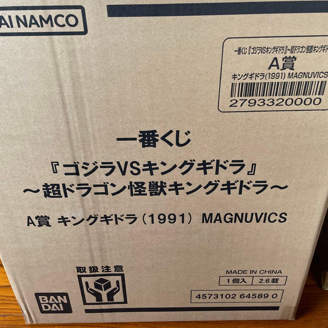 一番くじ ゴジラVSキングギドラ 超ドラゴン怪獣キングギドラ A賞 キングギドラ