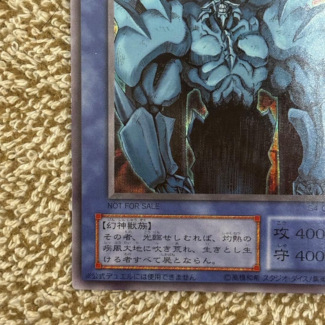 遊戯王 三幻神 GB版ゲーム特典 3枚セット