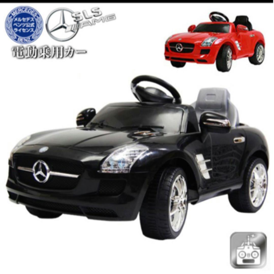 メルセデスベンツ　電動乗用ラジコンカー