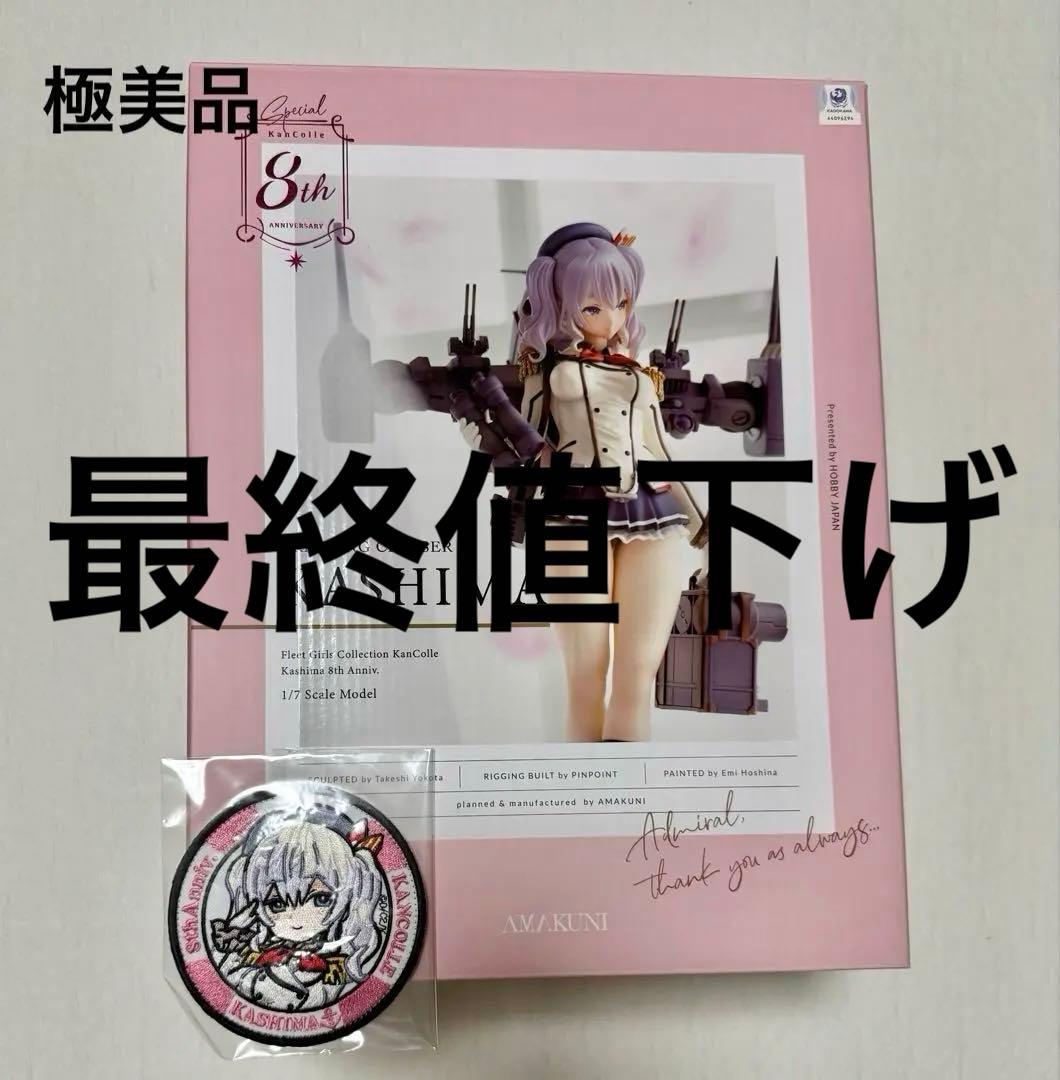 【極美品】AMAKUNI 艦これ 鹿島 1/7スケールフィギュア 8周年記念