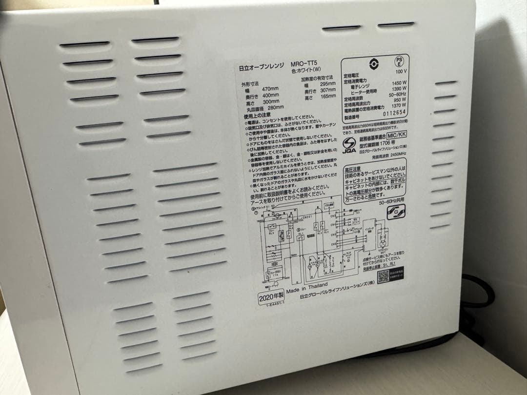 HITACHI オーブンレンジ MRO-TT5 ホワイト