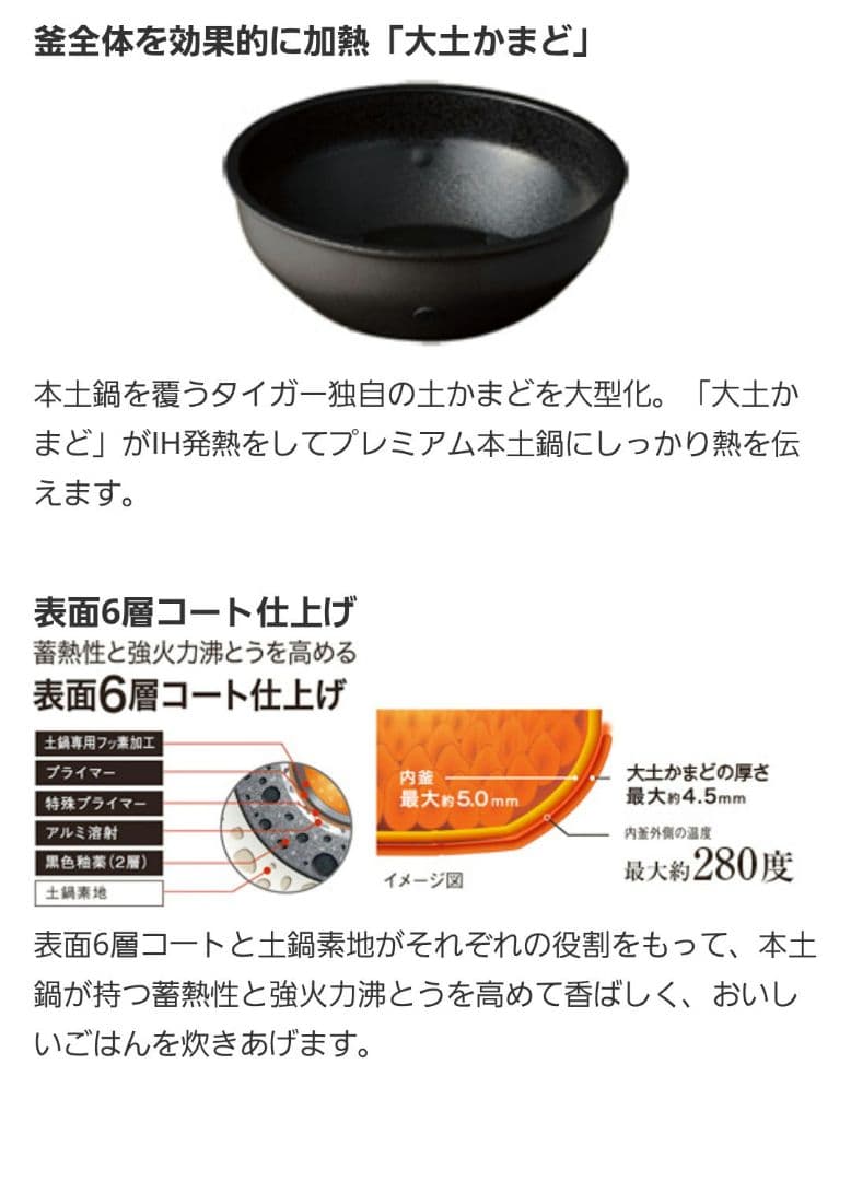 タイガーGRAND X THE炊きたて JPX-A100　土鍋圧力炊飯器5.5合
