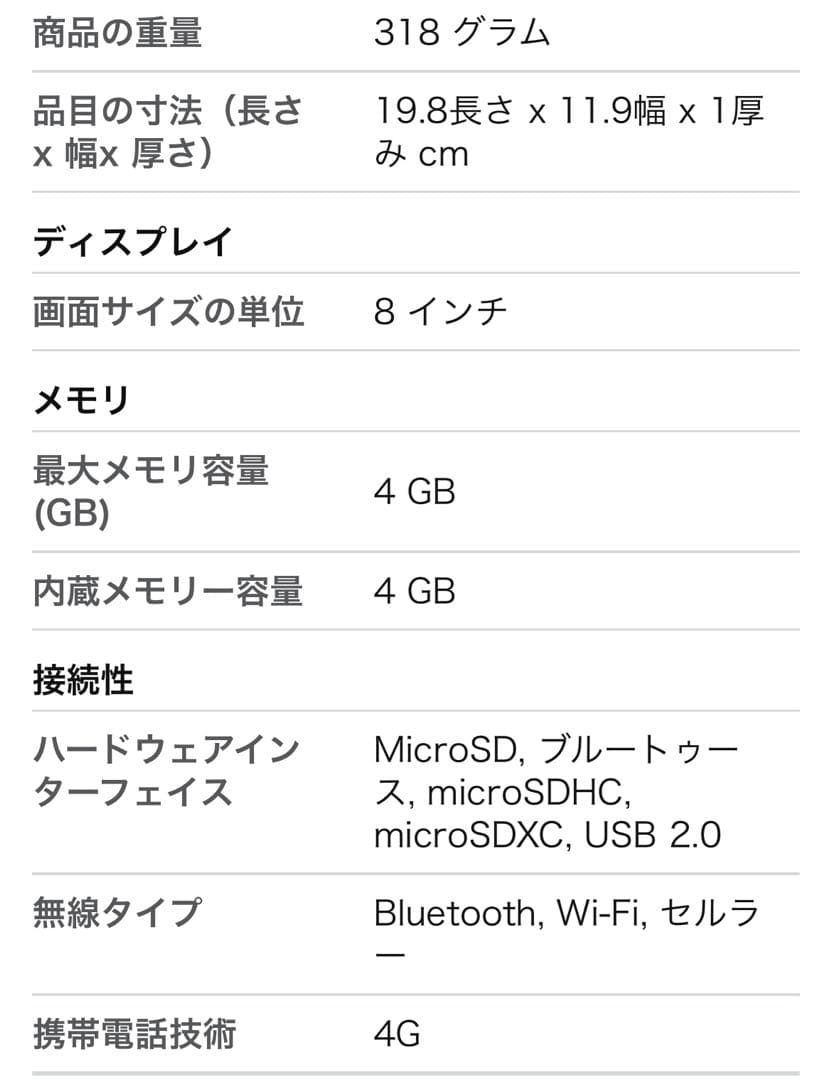 新品☆未使用☆保証付 NEC LAVIE T8 PC-T0855GAS 8インチ