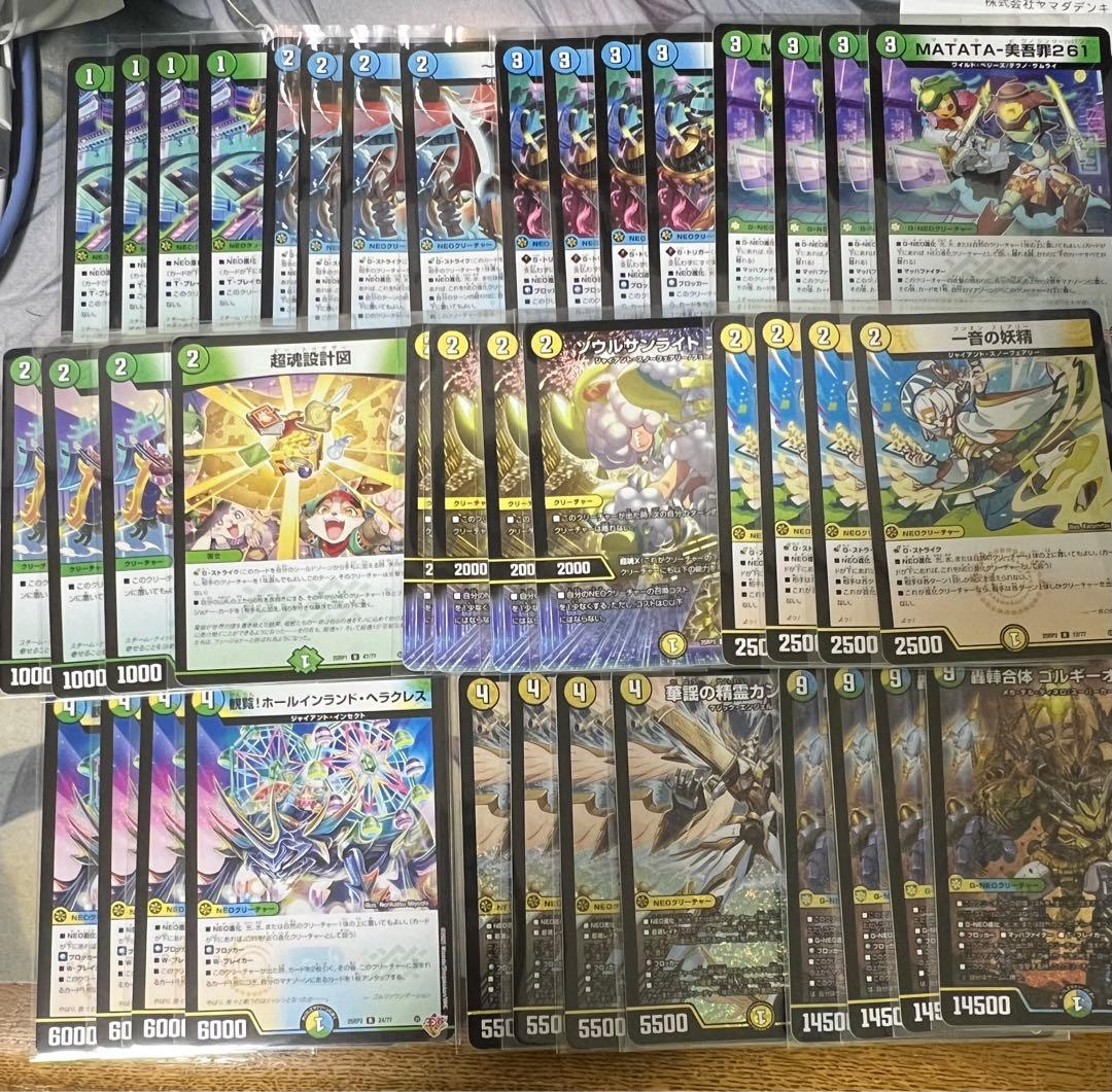 トリーヴァゴルギーオージャーデッキ　40枚