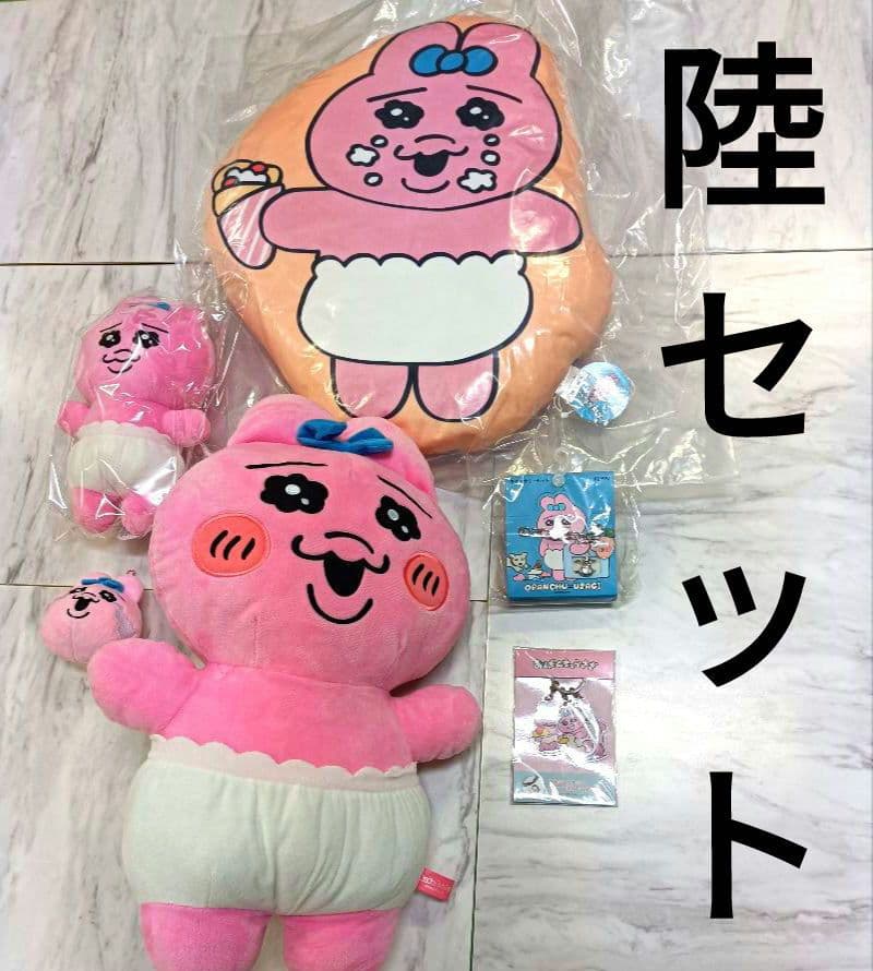 おぱんちゅうさぎ♡おぱんちゅうさぎ【　陸　】セットです^_^