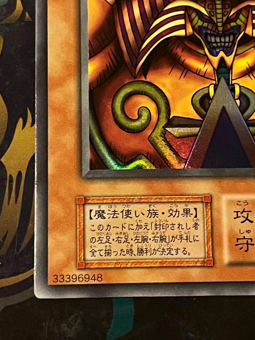 遊戯王　初期　2期　バンダイ　レリーフ　ウルパラなど　スーパー以上　大量　まとめ