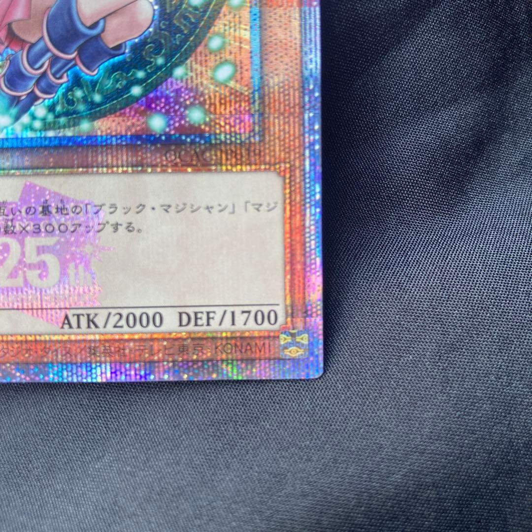 ブラック・マジシャンガール 絵違い ピンク字