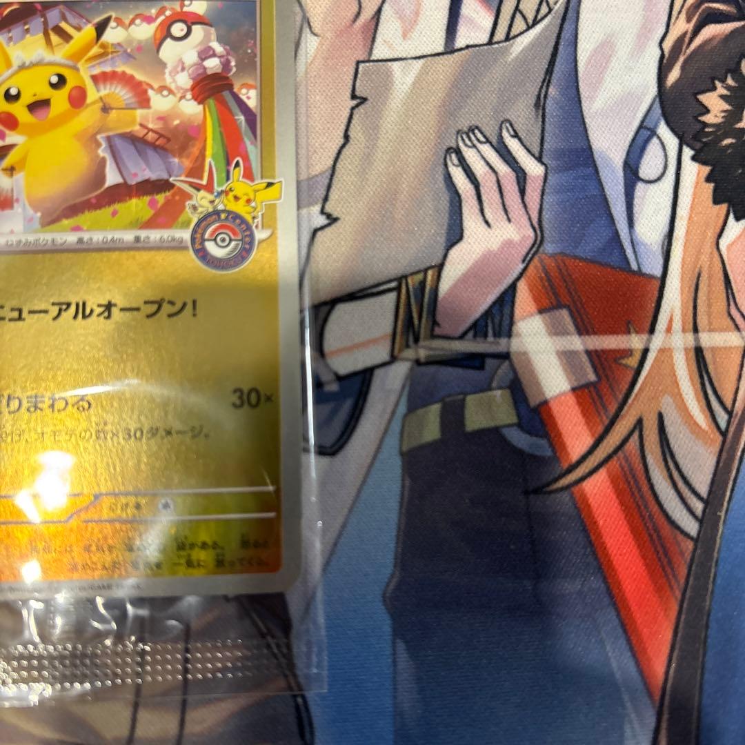 【未開封】トウホクのピカチュウ