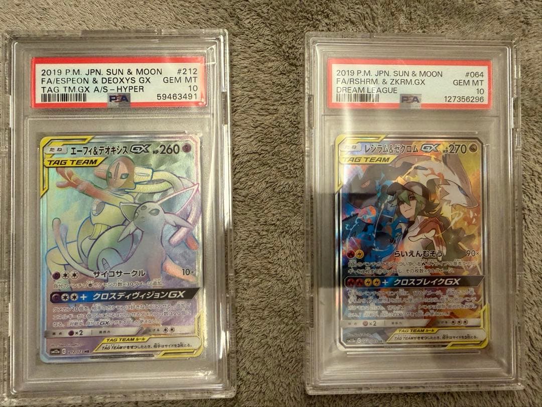 (*,様 レシラム&ゼクロムGXsarPSA10 エーフィ&デオキシスGX hr