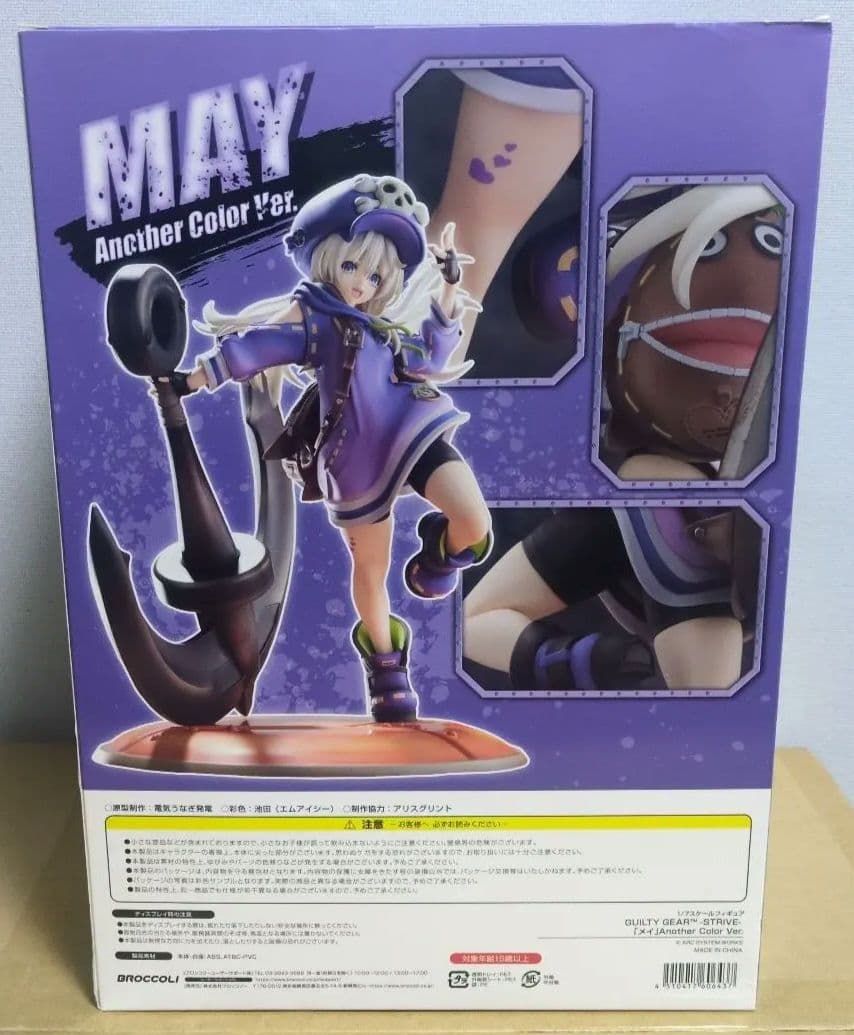 GUILTY GEAR　メイ Another Color Ver. 1/7　新品
