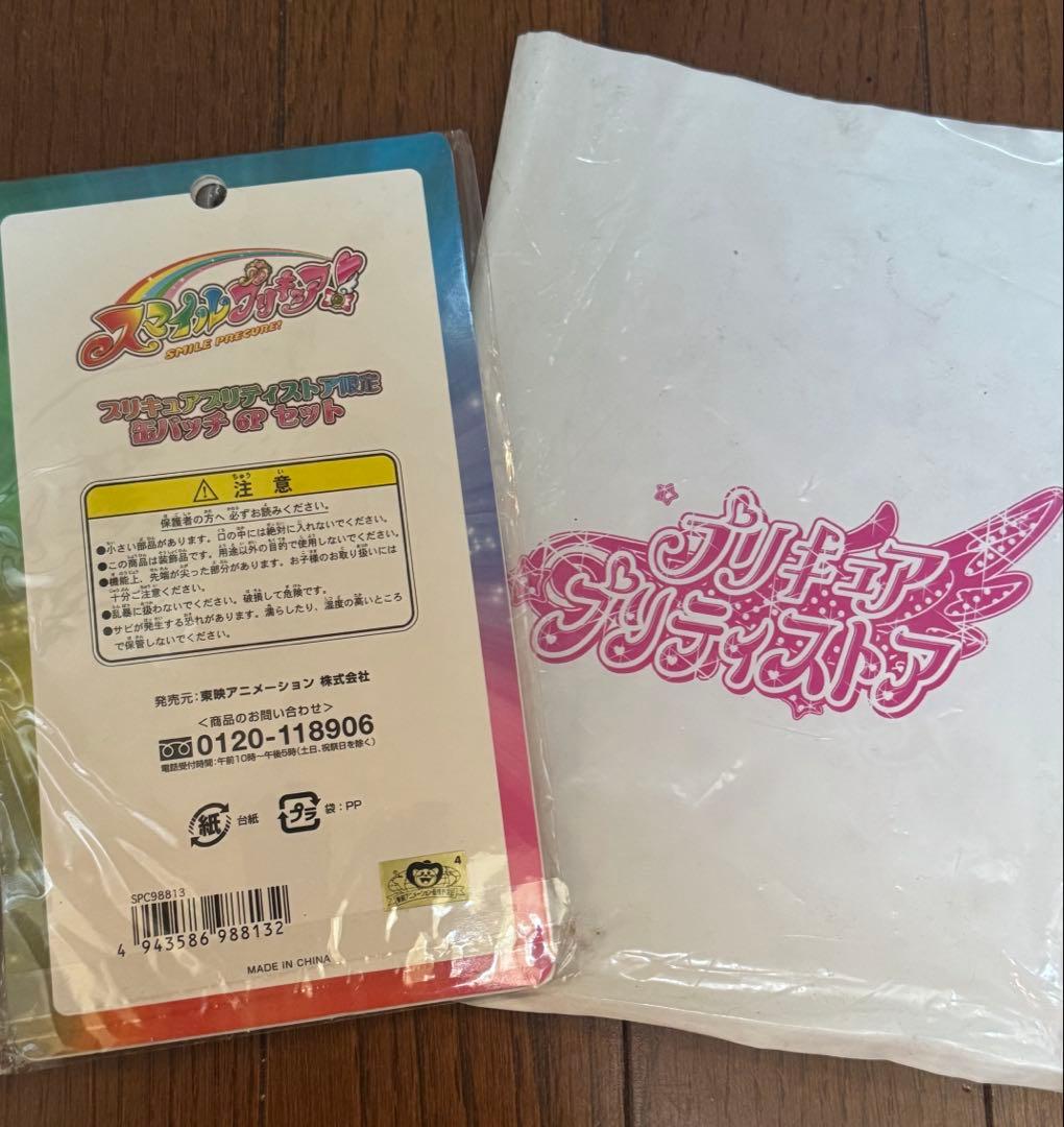 スマイルプリキュア 限定缶バッジ 6Pセット