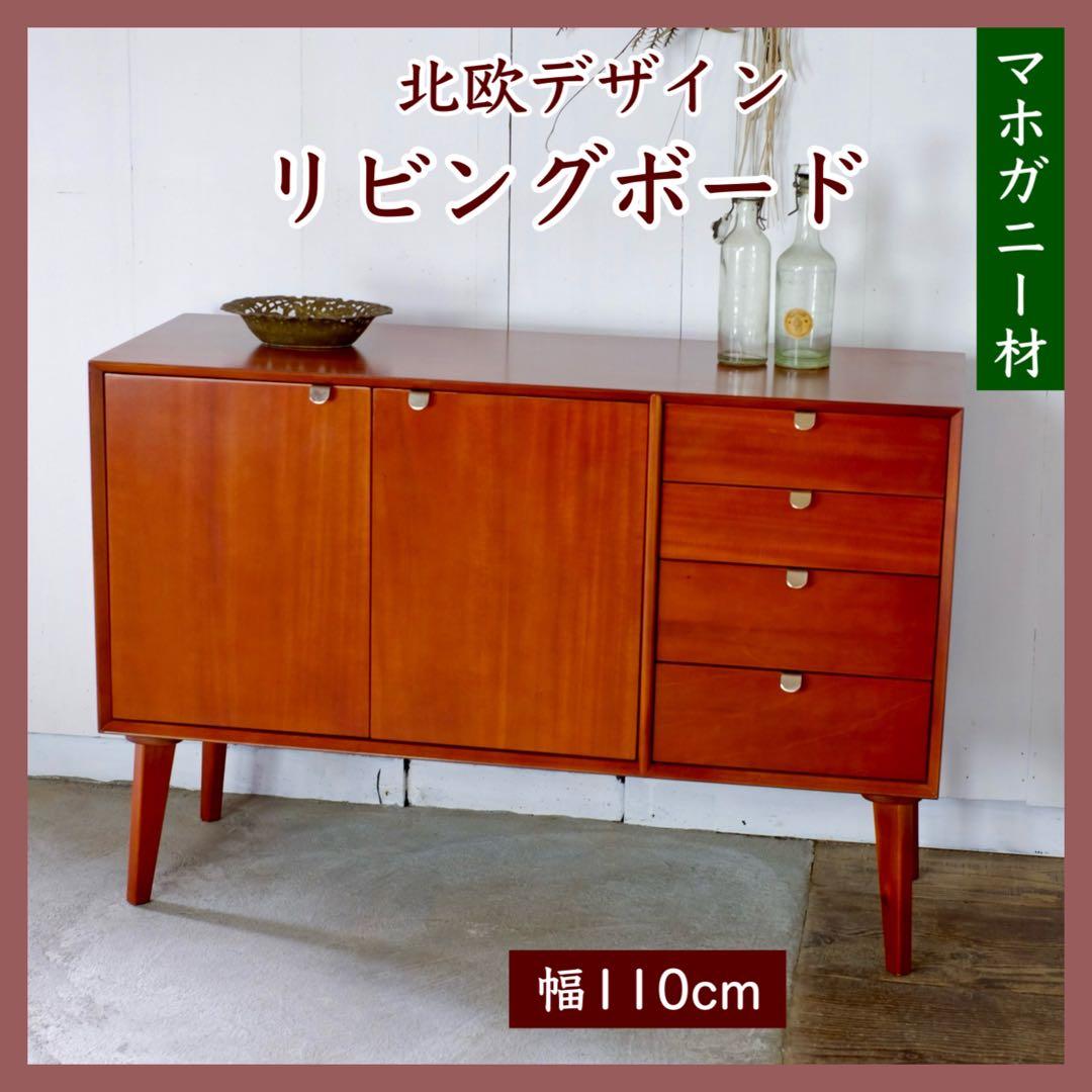 M 新品 北欧 リビングボード キャビネット リビング収納 本棚 飾り棚 天然木