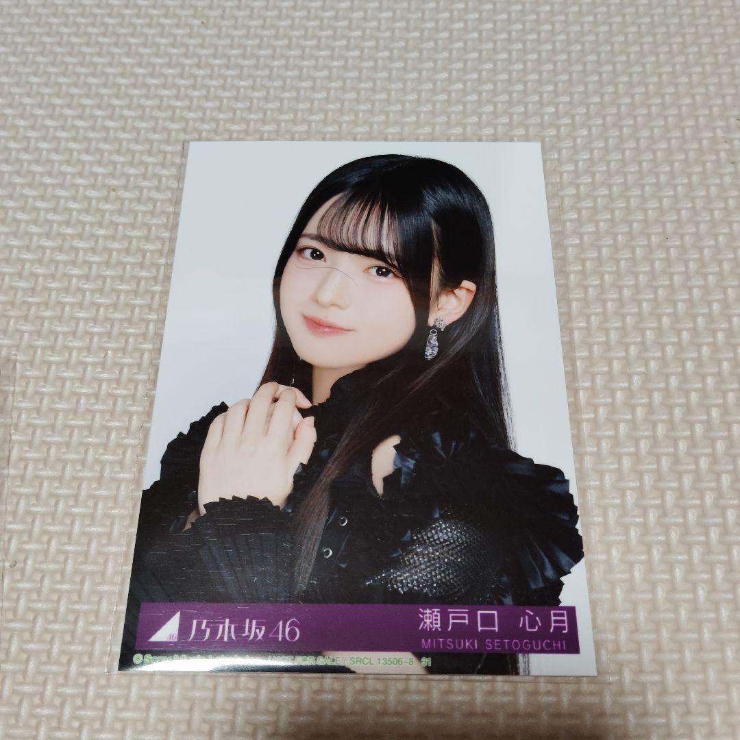 乃木坂46 瀬戸口心月 My respect Type A生写真 アルバム