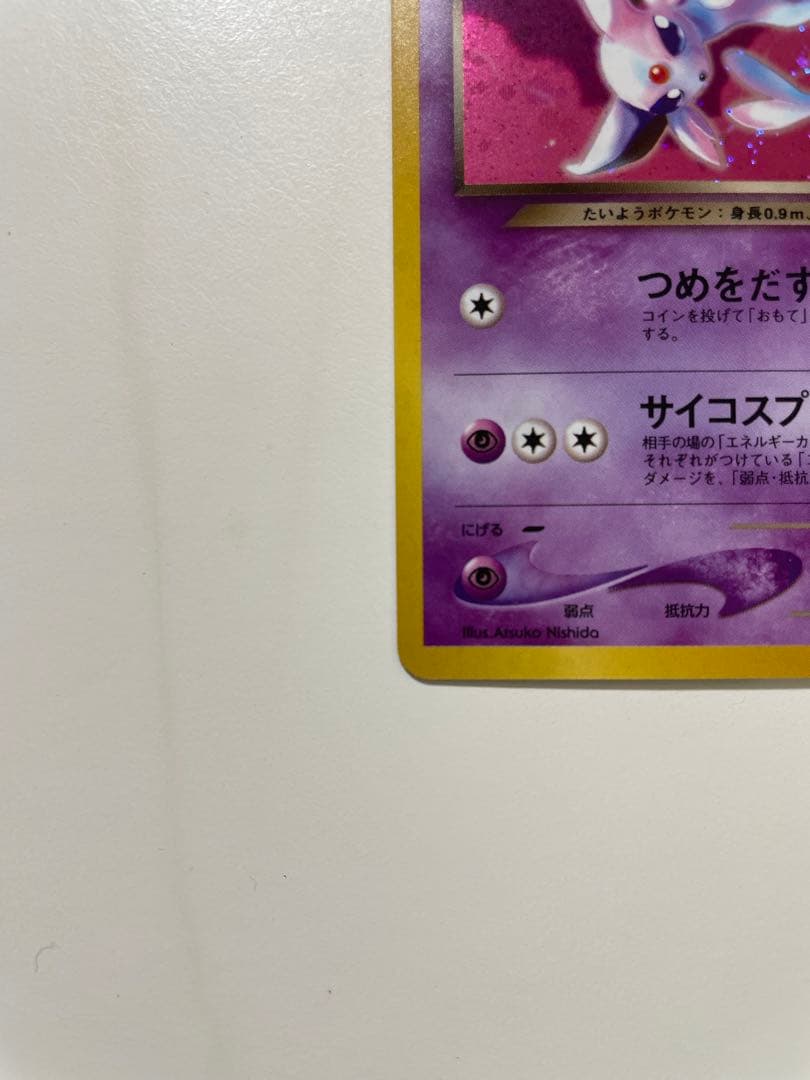 【良品】　旧裏　わるいエーフィ ポケモンカード