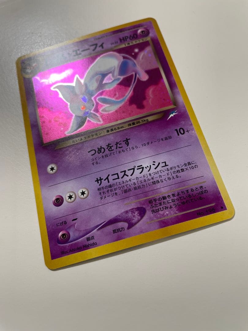【良品】　旧裏　わるいエーフィ ポケモンカード