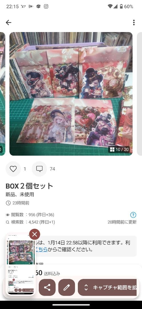 おすそ分けフルセット（BOXなど）