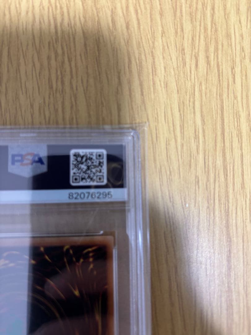 降雷王ハモンPSA 9 アルティメットレア