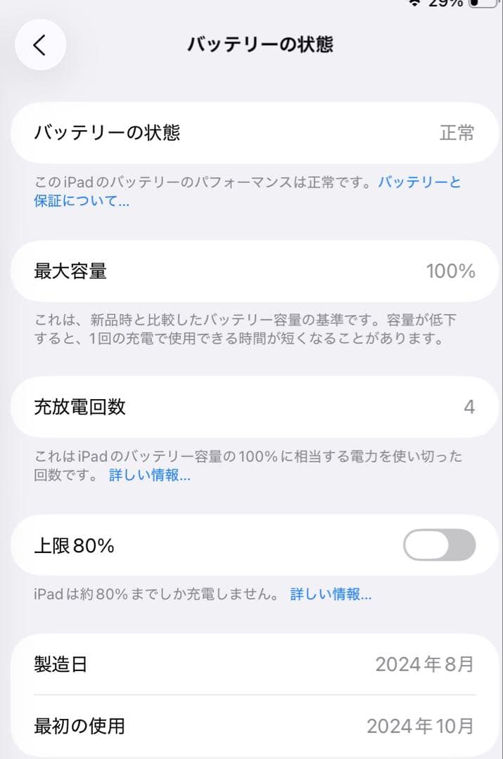 ipad mini 第７世代　Wi-Fi 128GB
