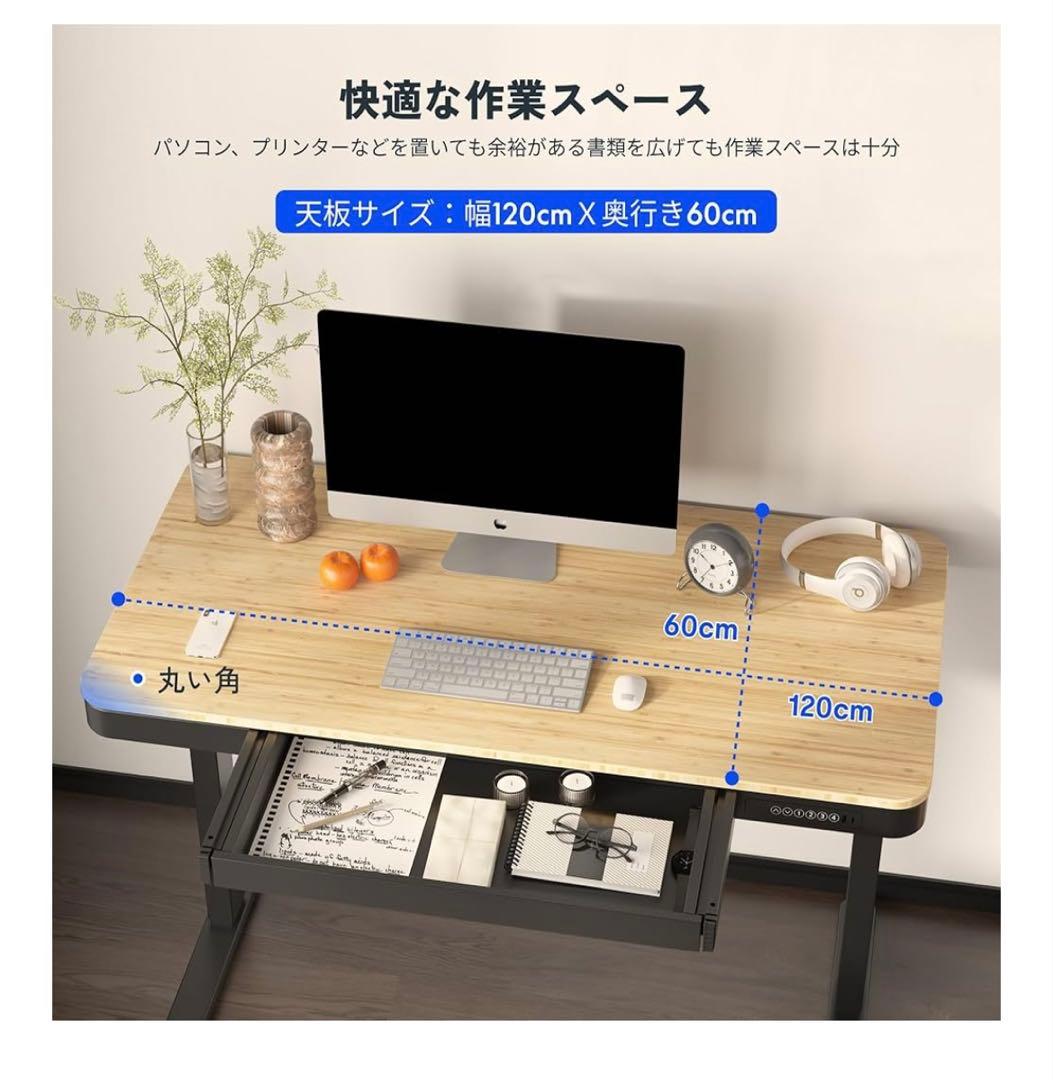 FLEXISPOT昇降デスク 引き出し付　EG8