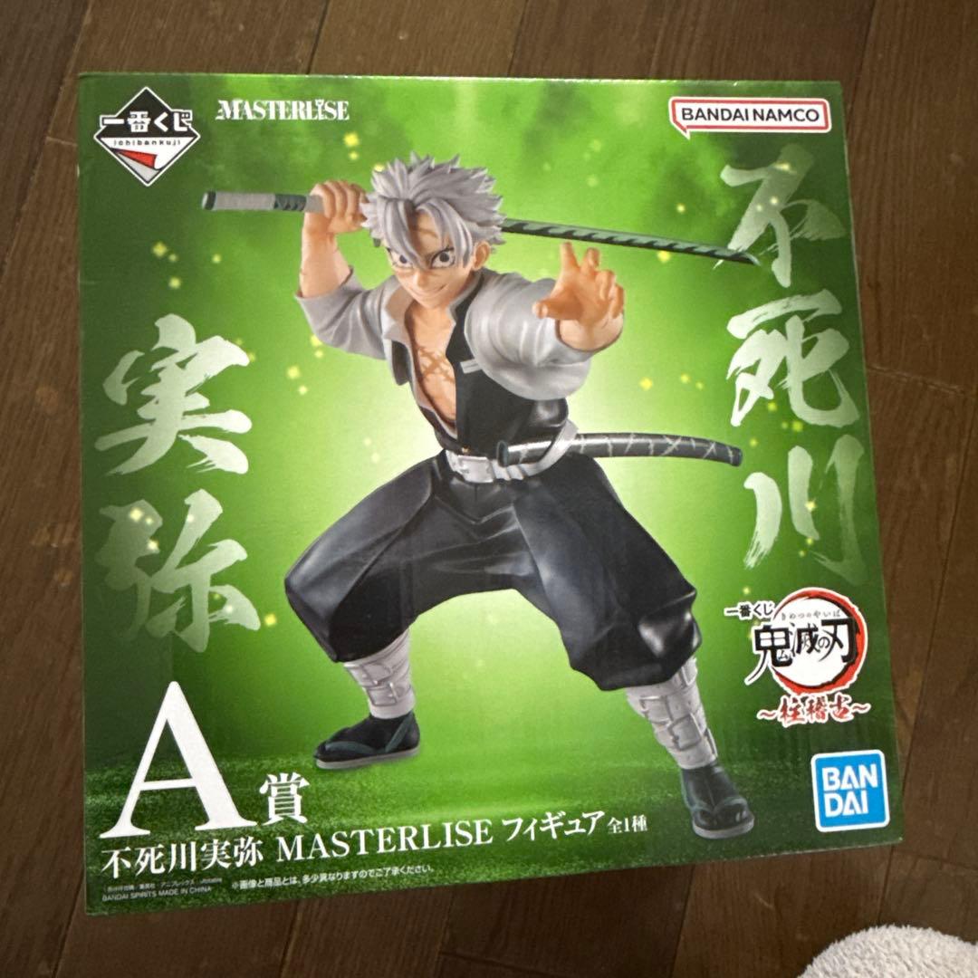 新品未開封、　￼不死川実弥 MASTERLISE フィギュア A賞