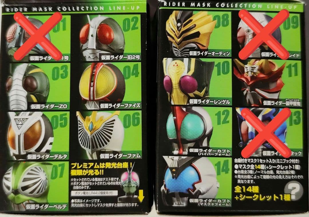 仮面ライダー VOL.3 ライダーマスクコレクション 11種セット